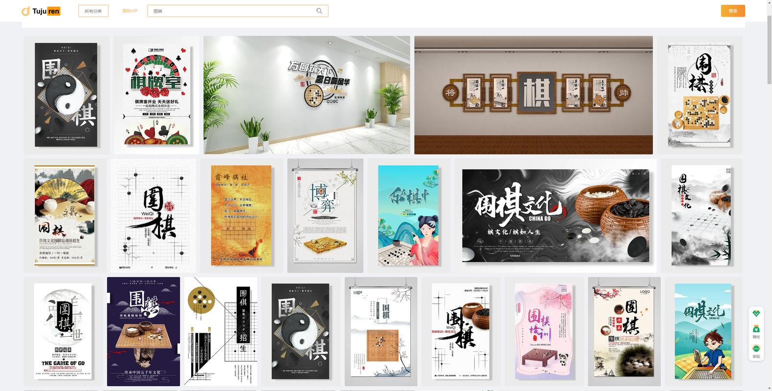 落子无悔，棋开得胜 —— 围棋比赛暨培训招募海报